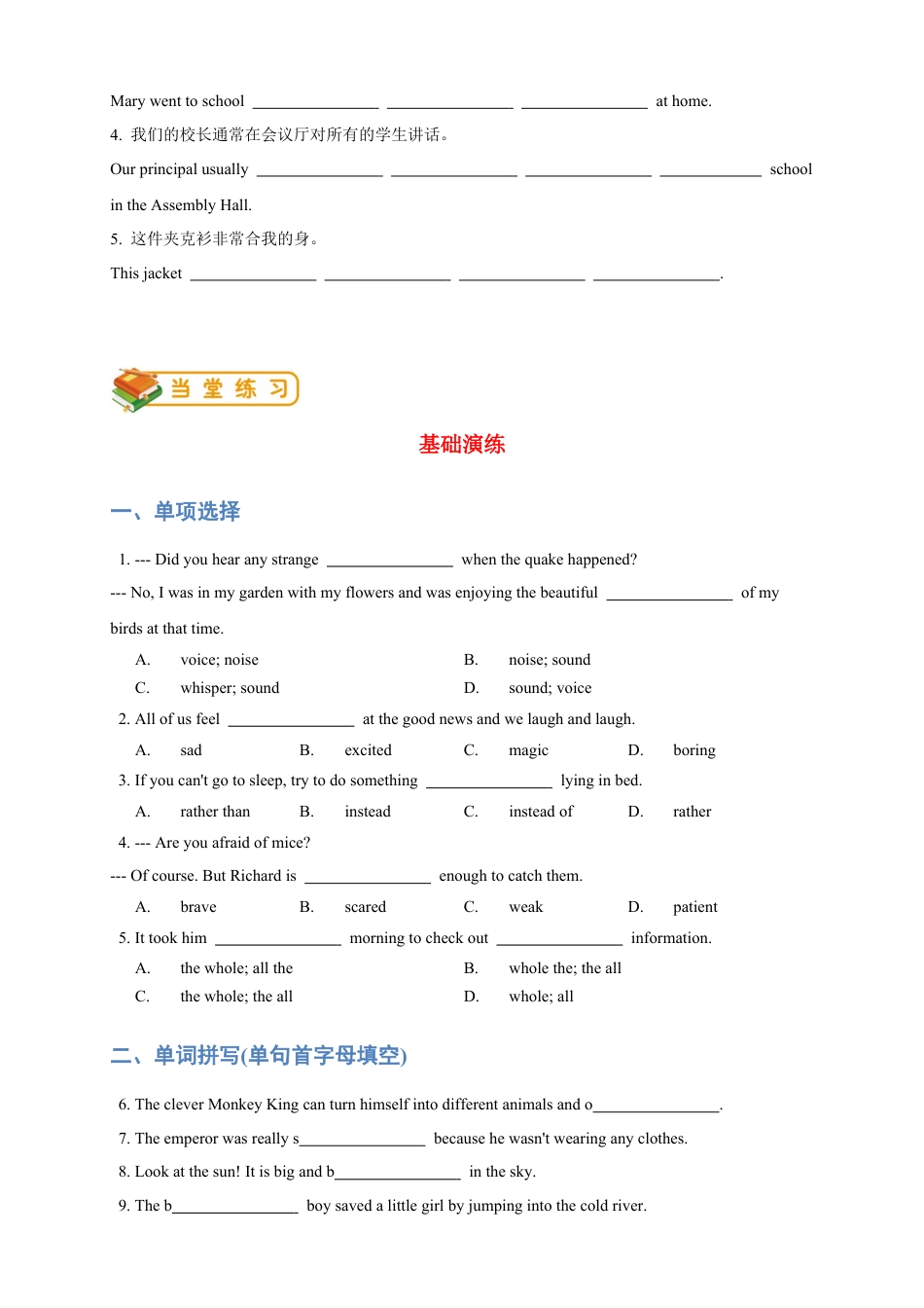 人教版八年级（下）英语第11讲：unit 6词汇篇（学生版）.docx_第2页