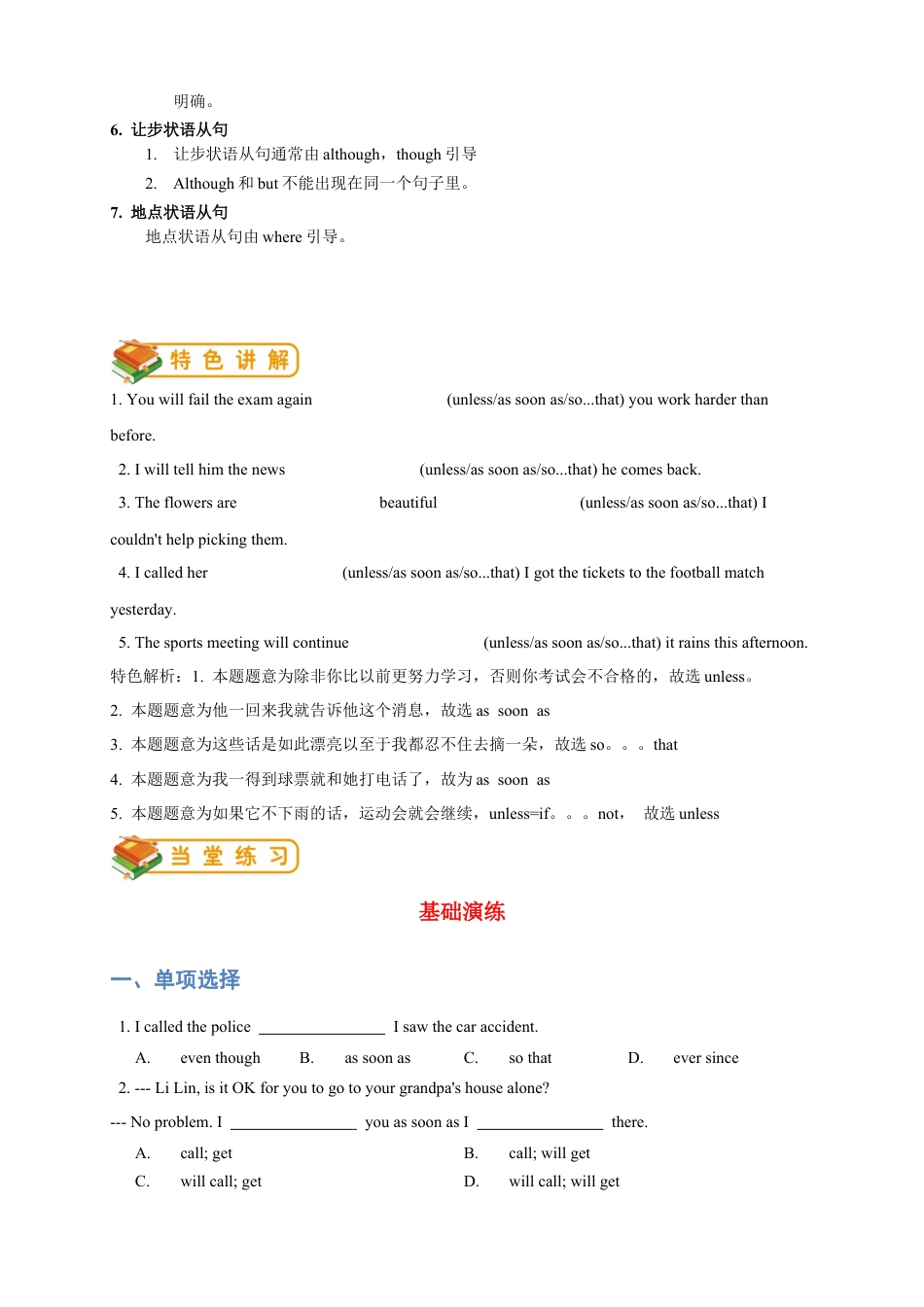 人教版八年级（下）英语第12讲：unit 6语法篇（教师版）.docx_第2页