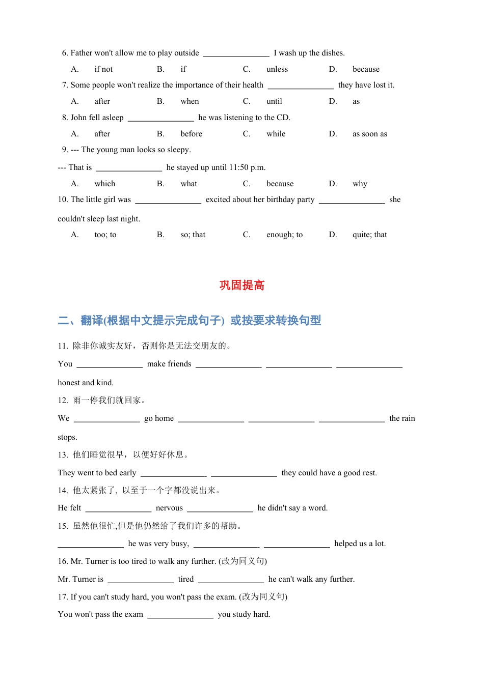 人教版八年级（下）英语第12讲：unit 6语法篇（学生版）.docx_第3页