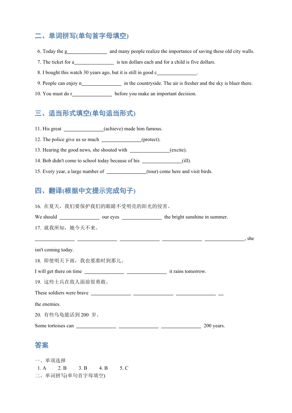 人教版八年级（下）英语第13讲：unit7词汇篇（教师版）.docx_第3页