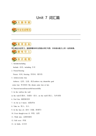 人教版八年级（下）英语第13讲：unit7词汇篇（学生版）.docx