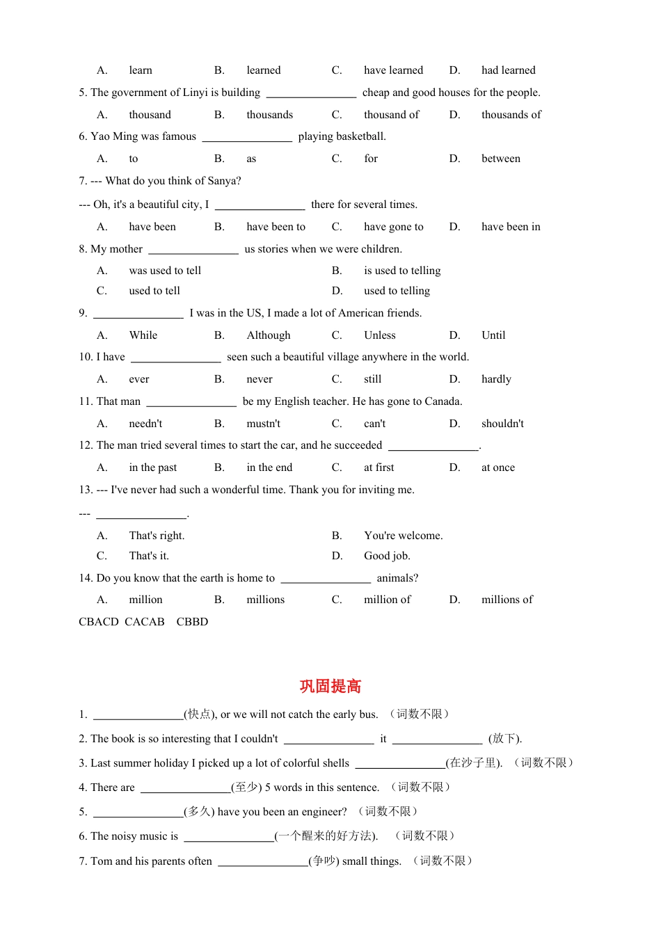 人教版八年级（下）英语第15讲：unit8词汇篇（教师版）.docx_第3页