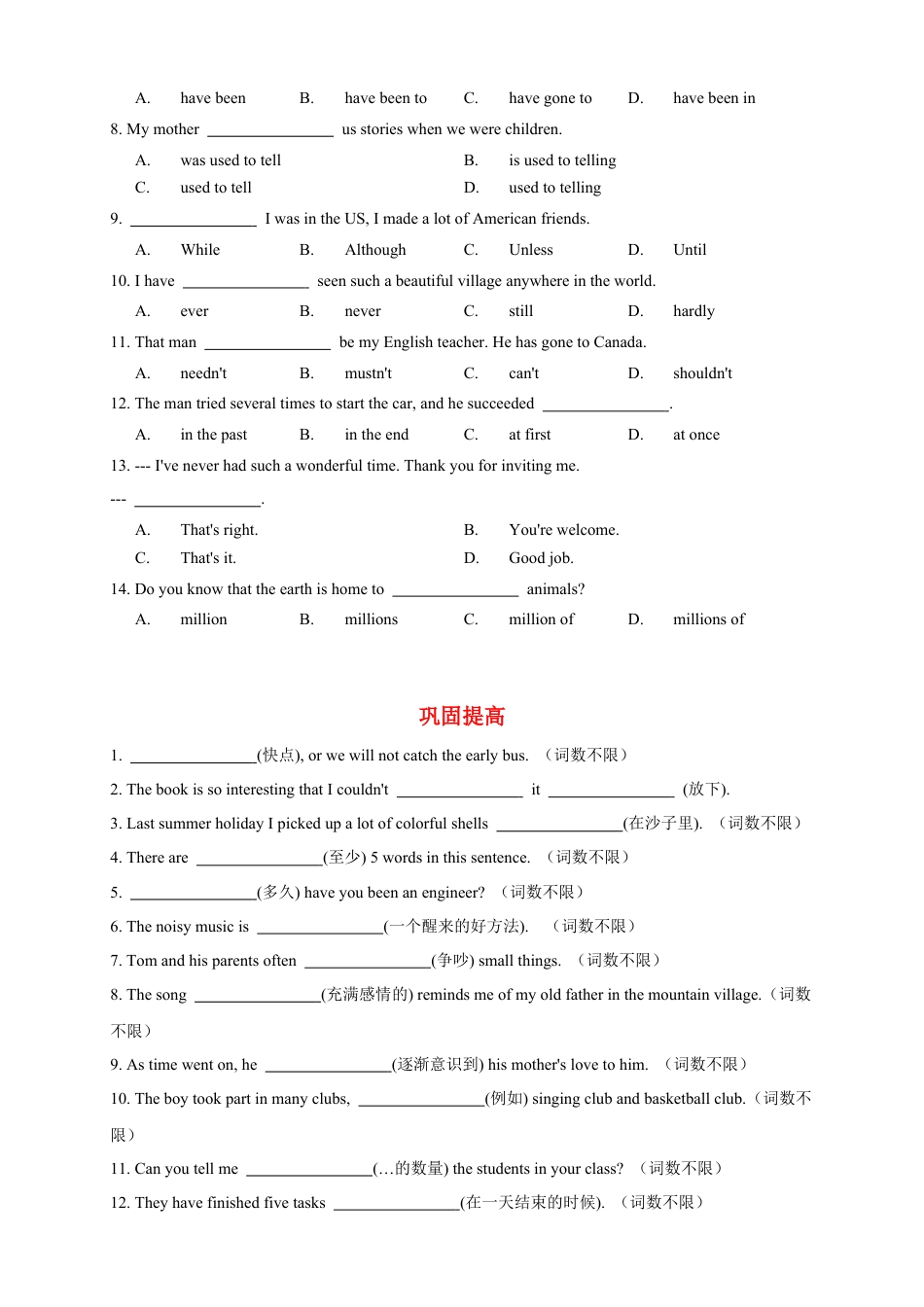 人教版八年级（下）英语第15讲：unit8词汇篇（学生版）.docx_第3页