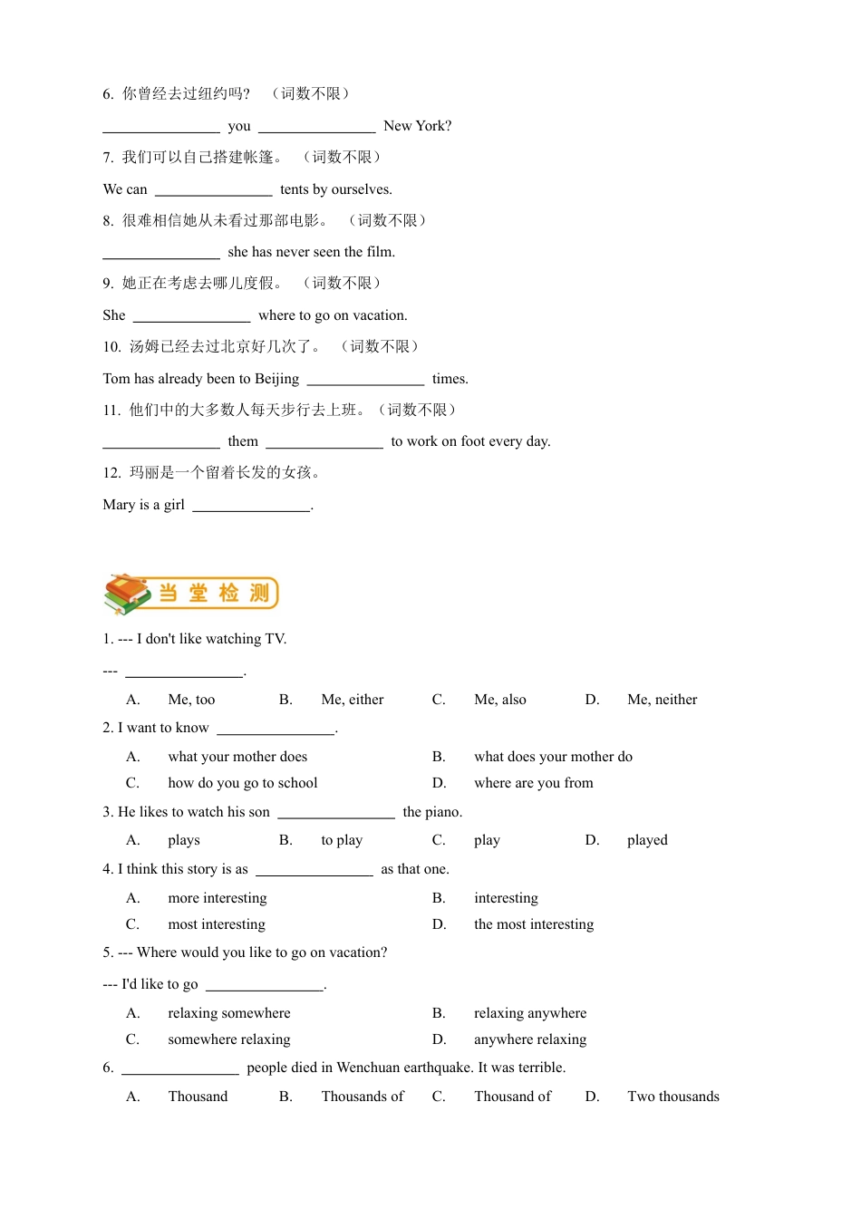 人教版八年级（下）英语第17讲：unit9词汇篇（学生版）.docx_第3页