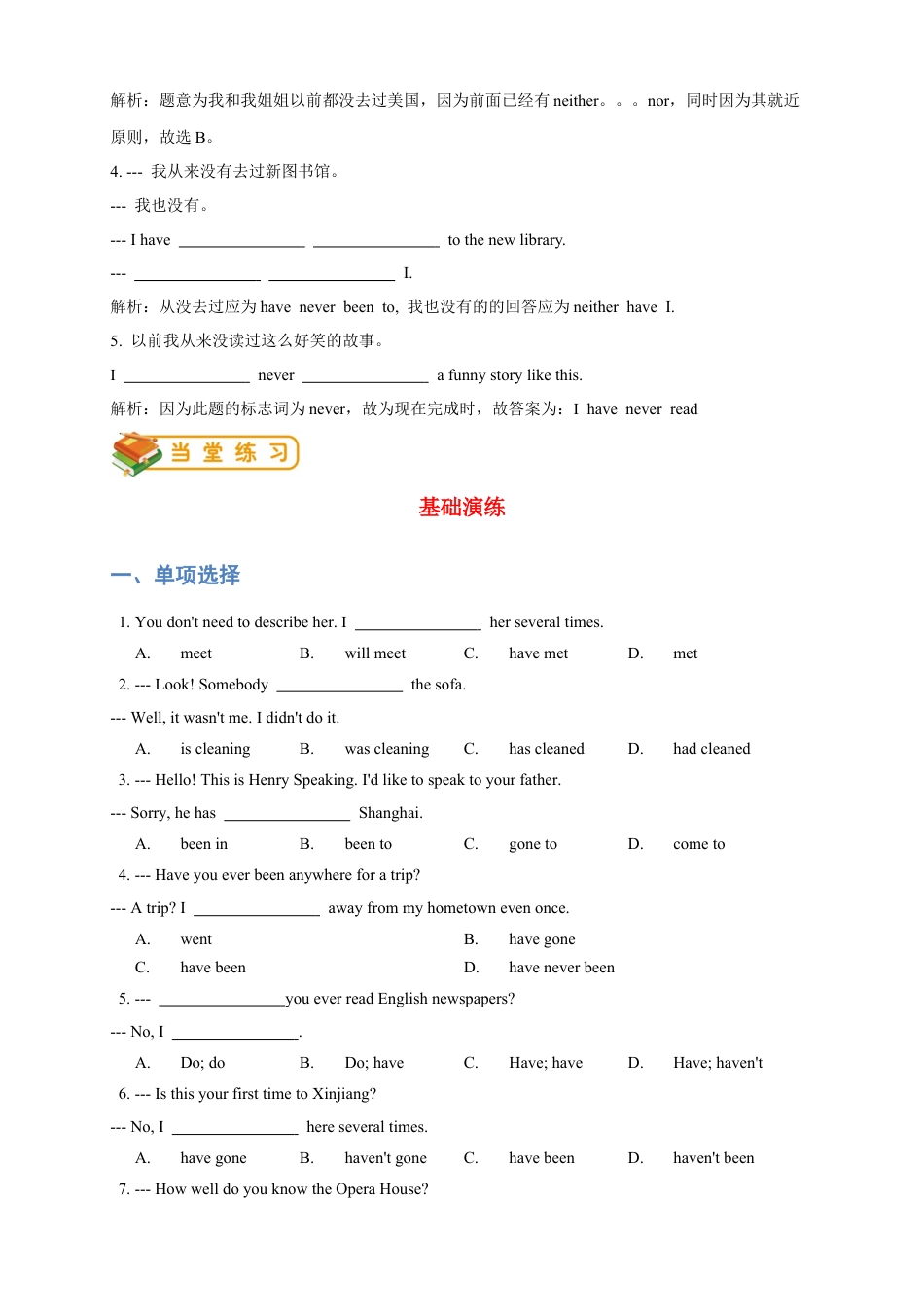 人教版八年级（下）英语第18讲：unit9语法篇（教师版）.docx_第3页