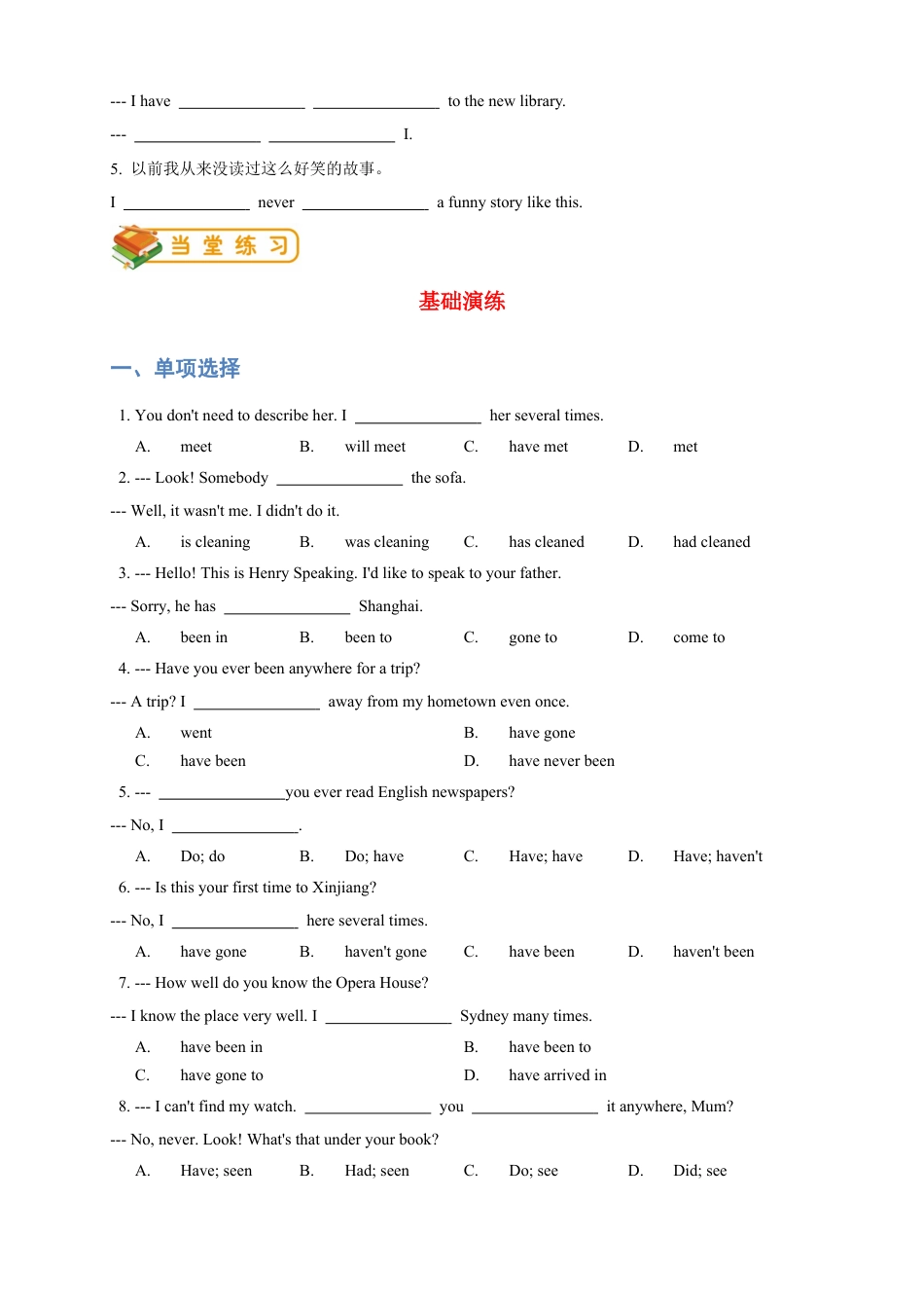 人教版八年级（下）英语第18讲：unit9语法篇（学生版）.docx_第3页