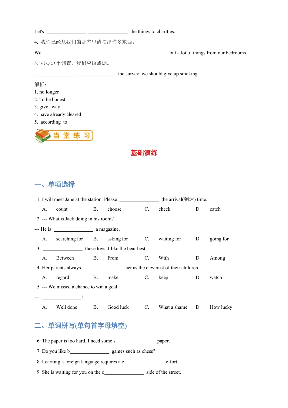 人教版八年级（下）英语第19讲：unit10词汇篇（教师版）.docx_第2页