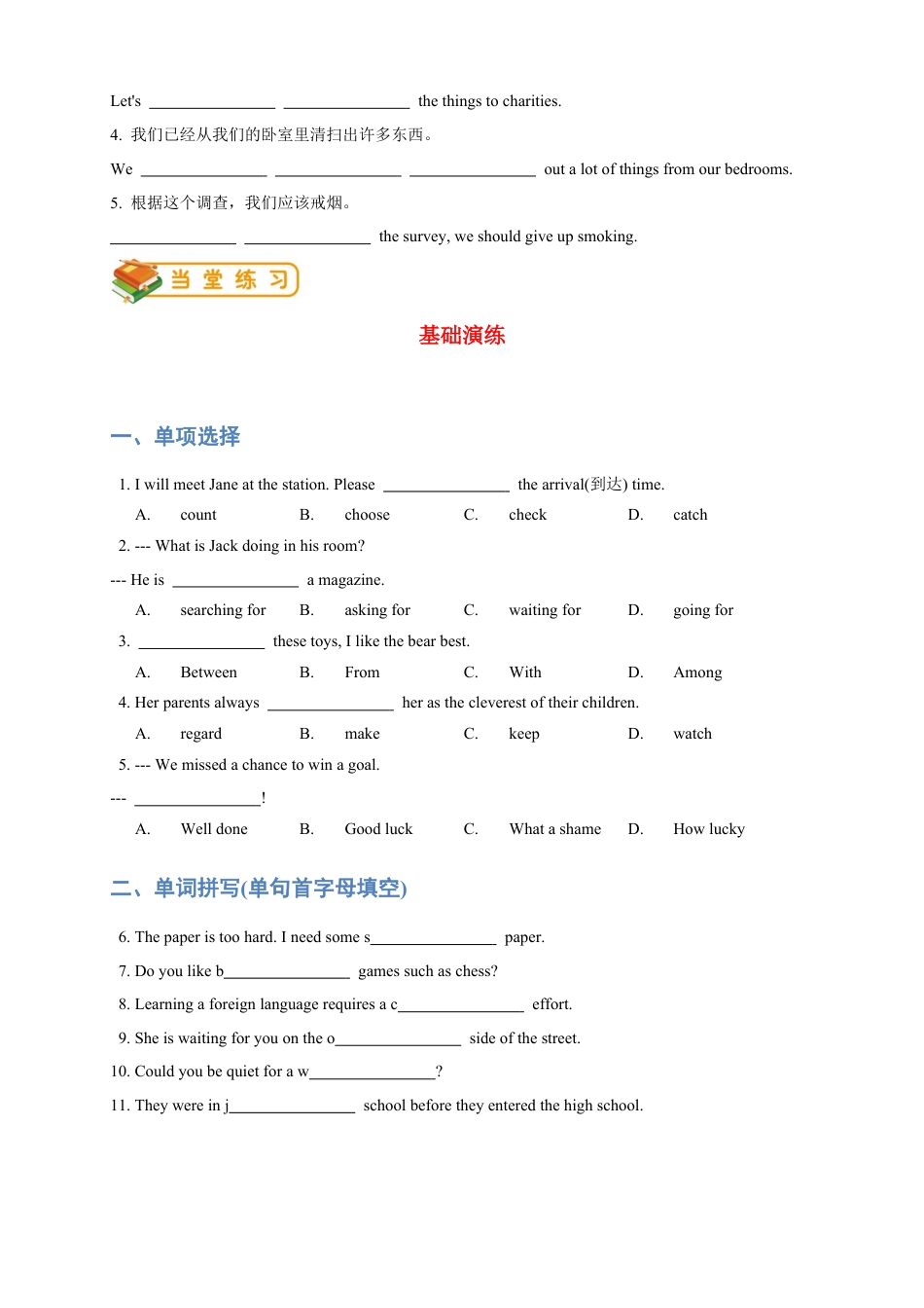 人教版八年级（下）英语第19讲：unit10词汇篇（学生版）.docx_第2页