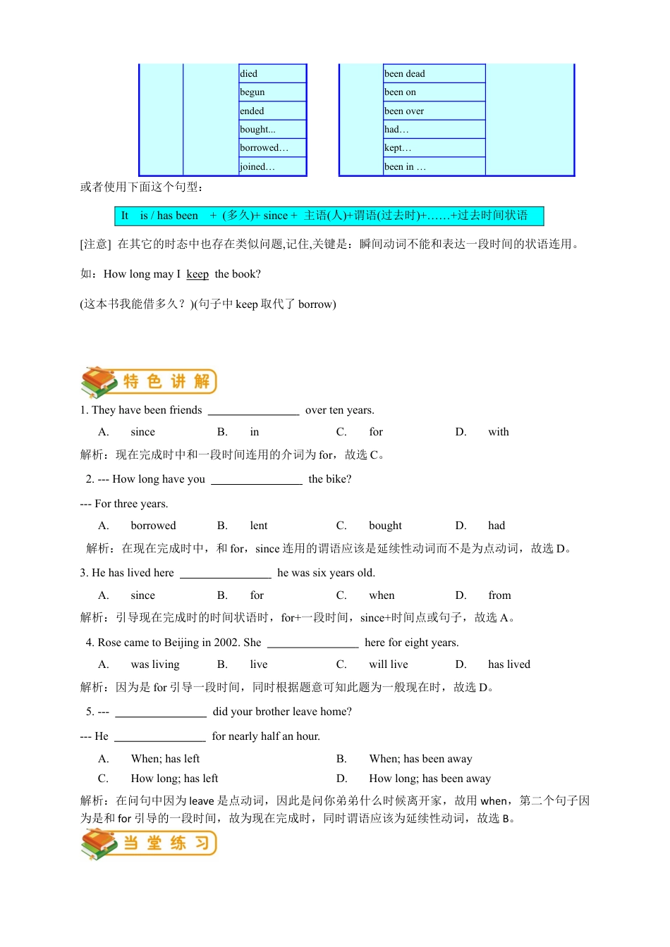 人教版八年级（下）英语第20讲：unit10语法篇（教师版）.docx_第2页