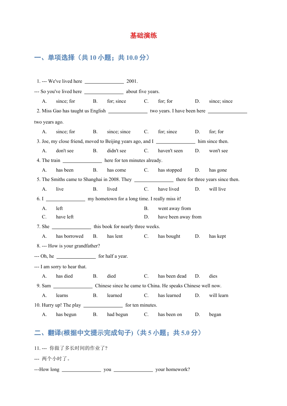 人教版八年级（下）英语第20讲：unit10语法篇（教师版）.docx_第3页