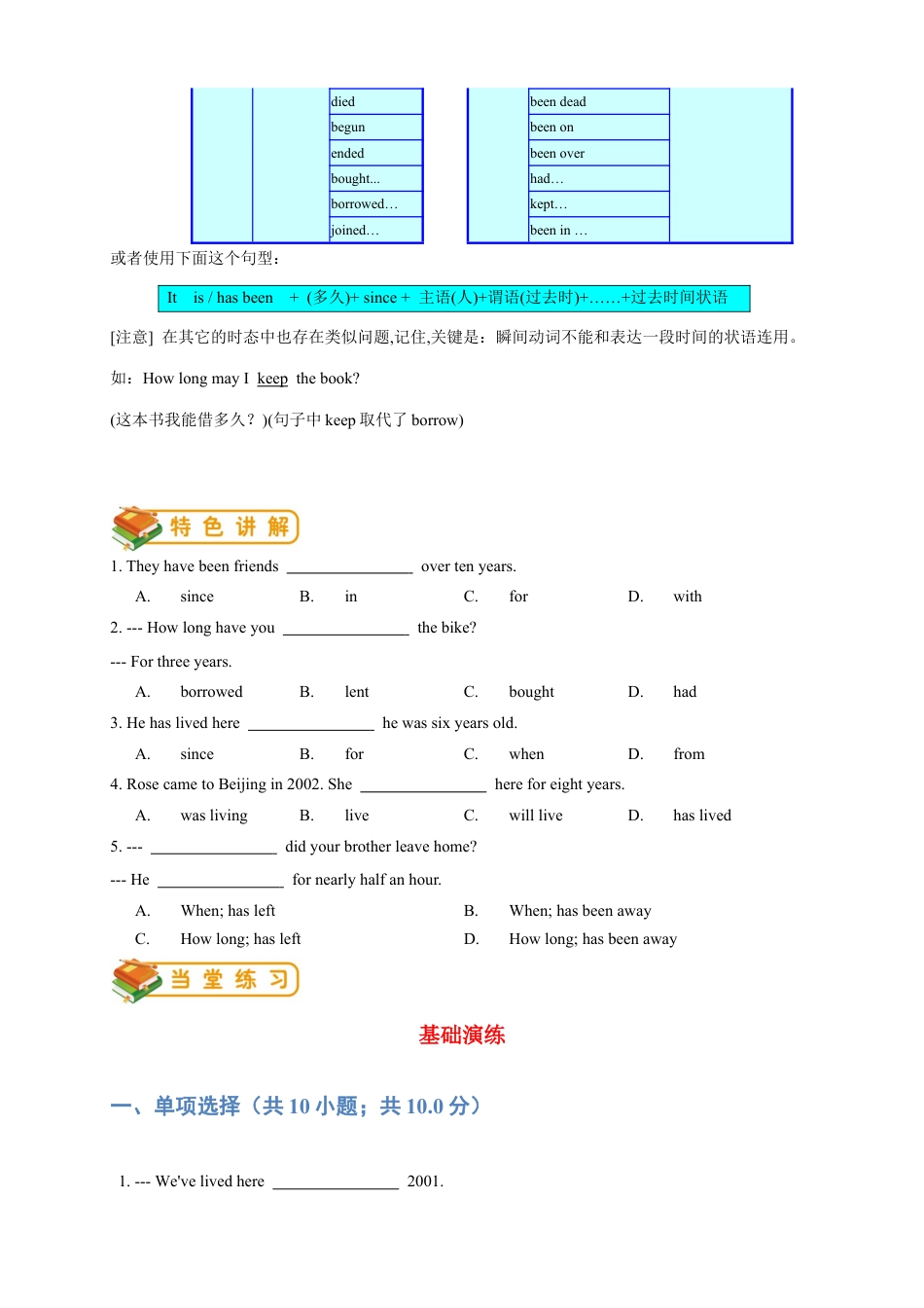 人教版八年级（下）英语第20讲：unit10语法篇（学生版）.docx_第2页