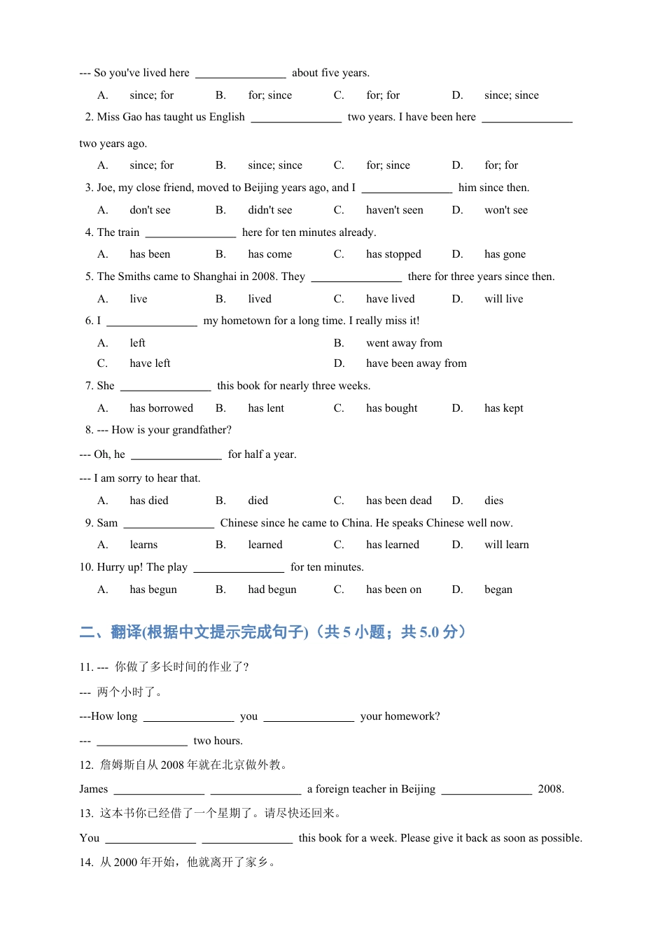 人教版八年级（下）英语第20讲：unit10语法篇（学生版）.docx_第3页
