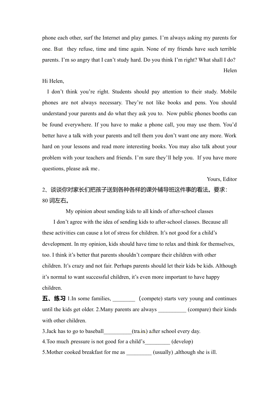 人教版八年级英语下册复习学案：Unit 4 why don’t you talk to your parents.doc_第3页