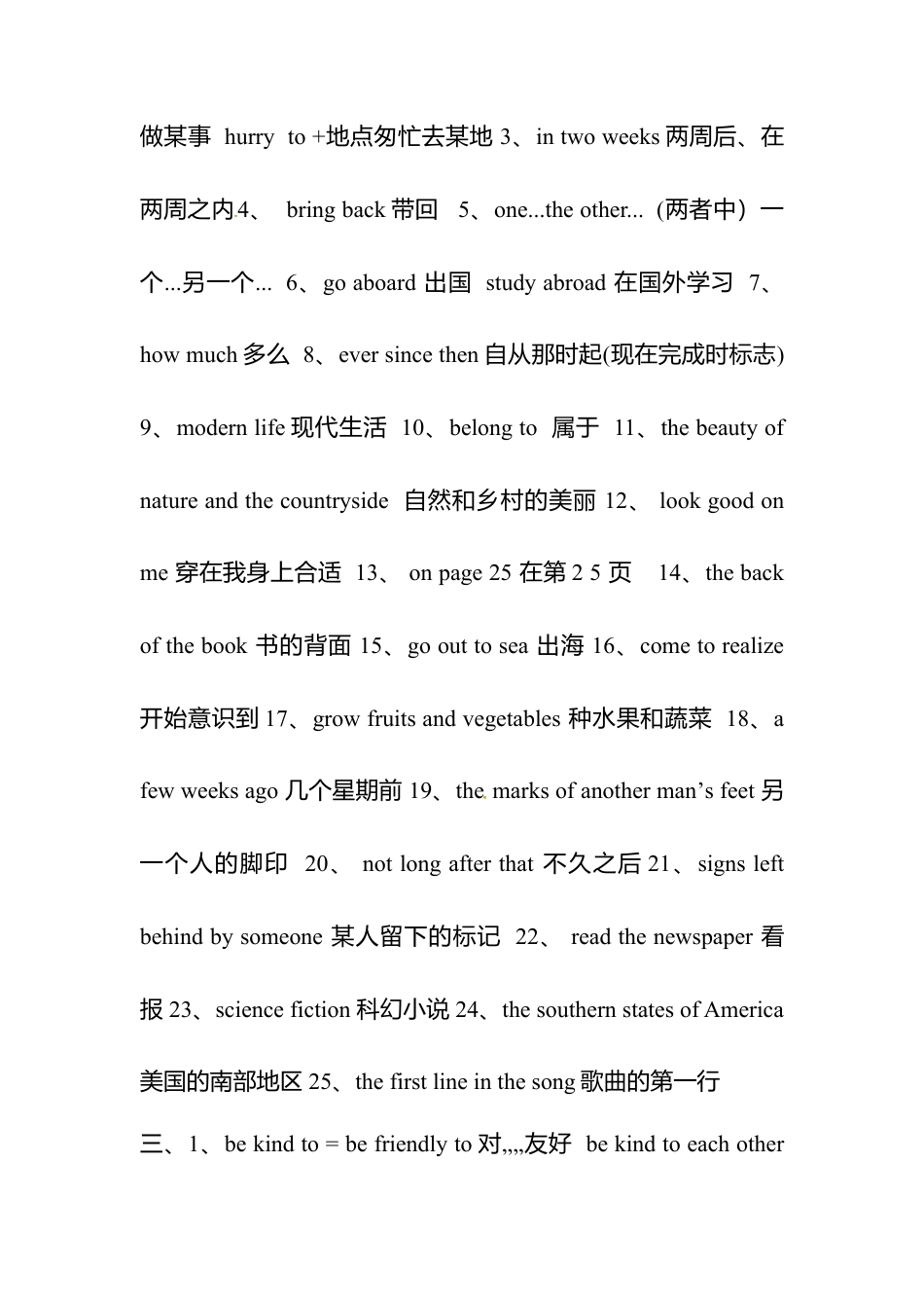 人教版八年级英语下册复习学案：Unit 8 Have you read Treasure Island yet.doc_第3页