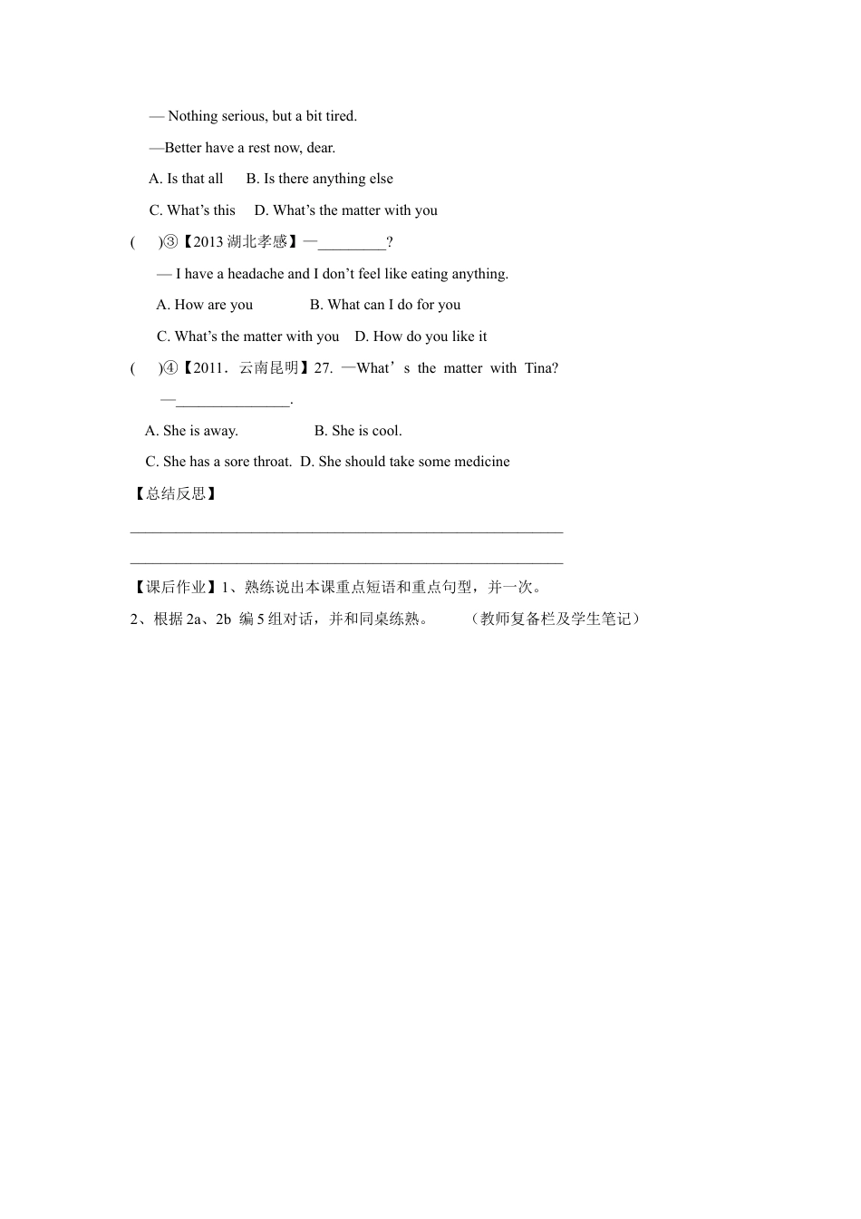 人教版初中英语8年级下册 Unit 1 What’s the matter单元导学案.doc_第3页