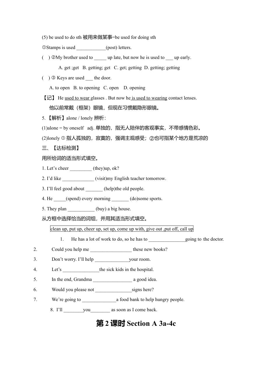 人教版初中英语8年级下册 Unit 2 Ill help to clean up the city park单元导学案.doc_第3页