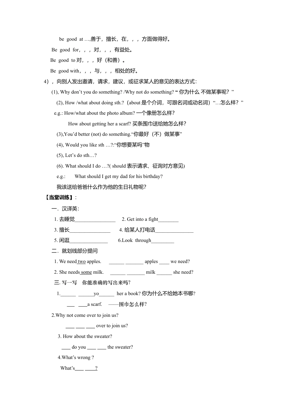 人教版初中英语8年级下册 Unit 4 Why don’t you talk to your parents单元导学案.doc_第2页