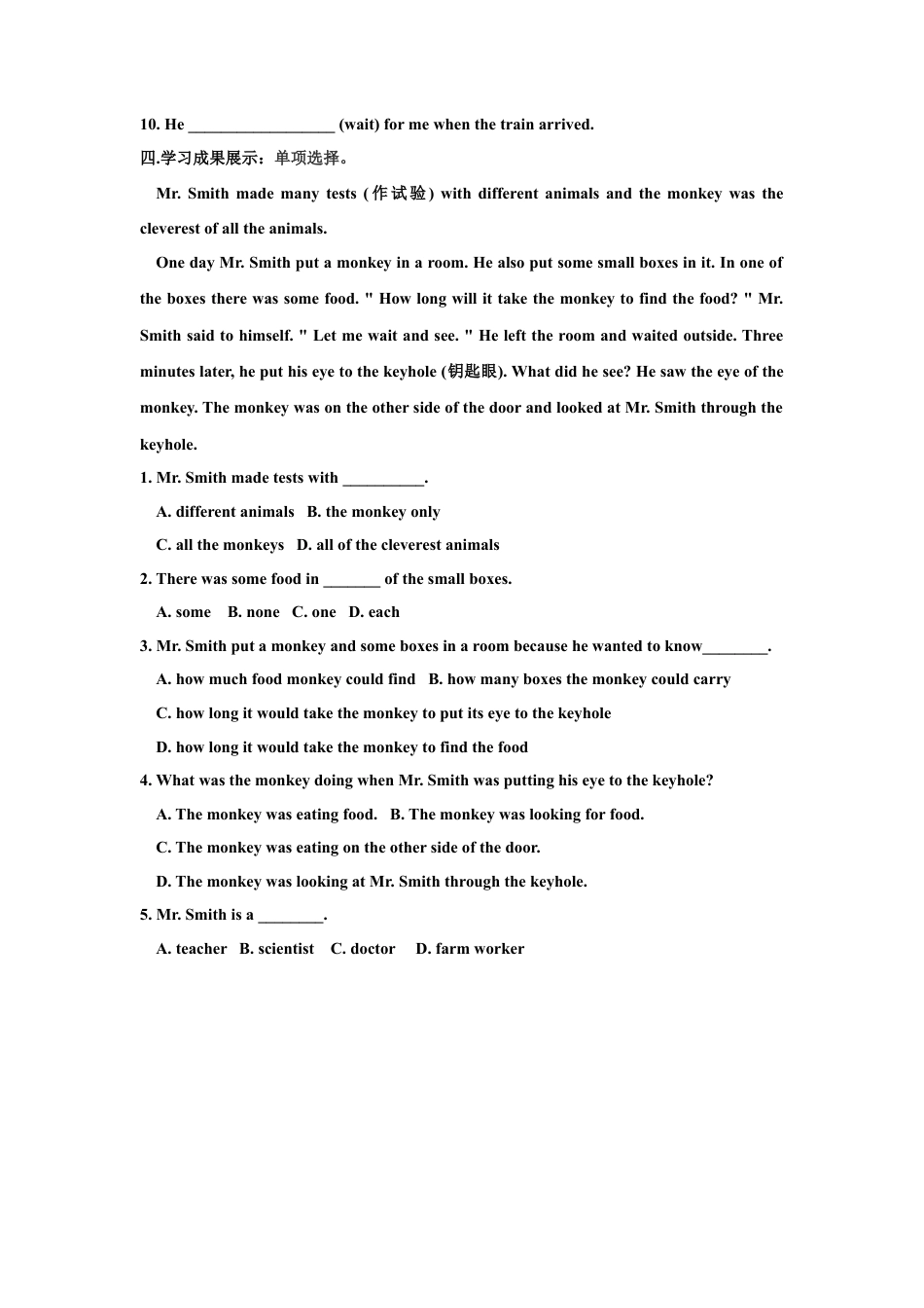 人教版初中英语8年级下册 Unit 5 What were you doing when the rainstorm came单元导学案.doc_第3页