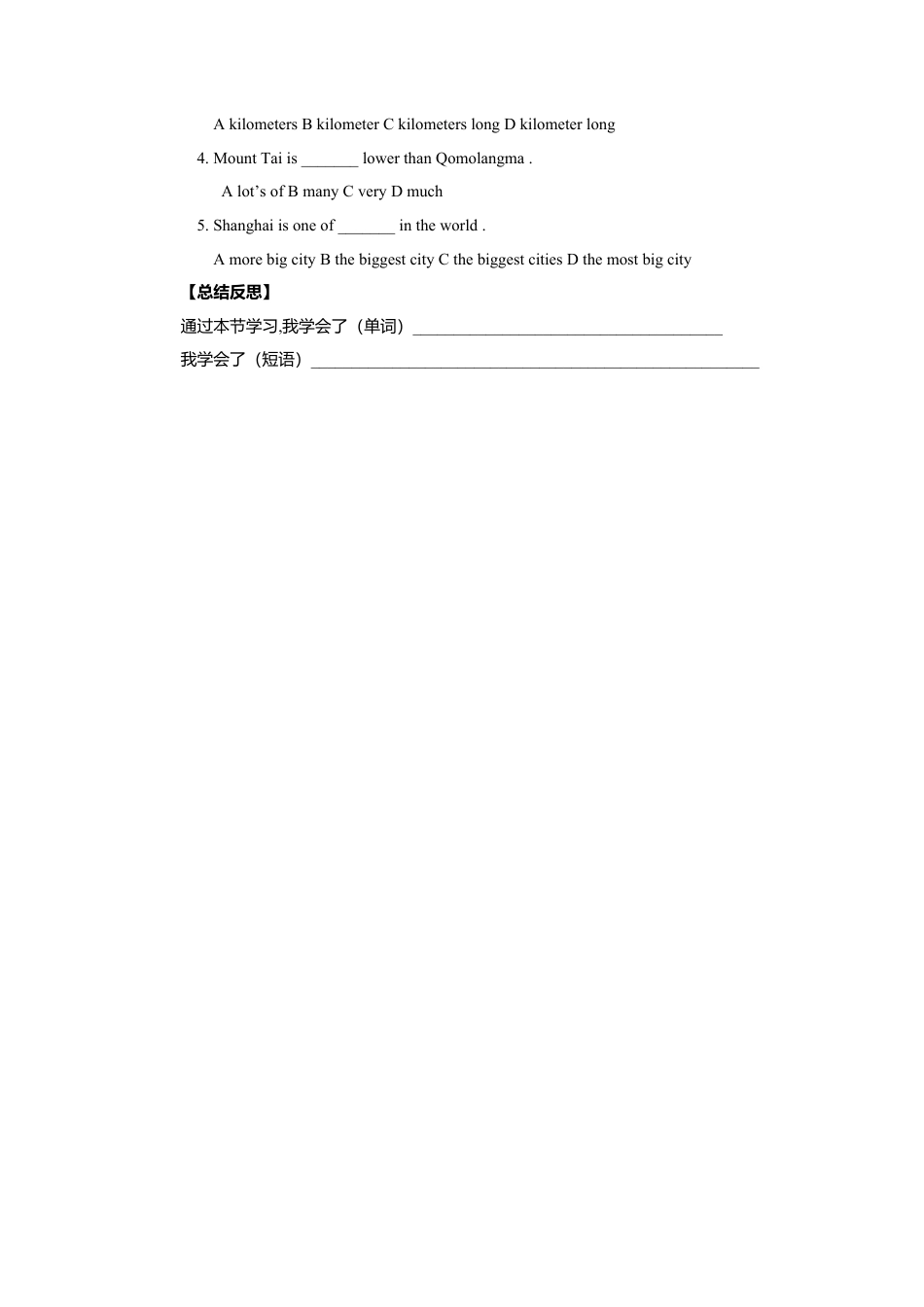人教版初中英语8年级下册 Unit 7 What’s the highest mountain in the world单元导学案.doc_第3页