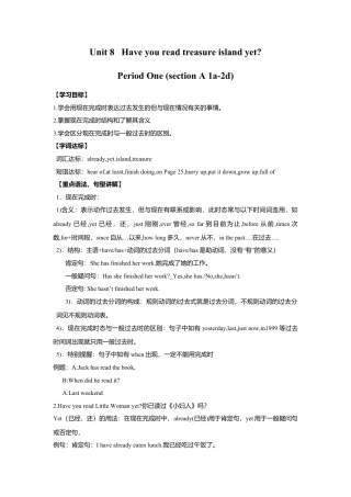 人教版初中英语8年级下册 Unit 8 Have you read treasure island yet？单元导学案.doc