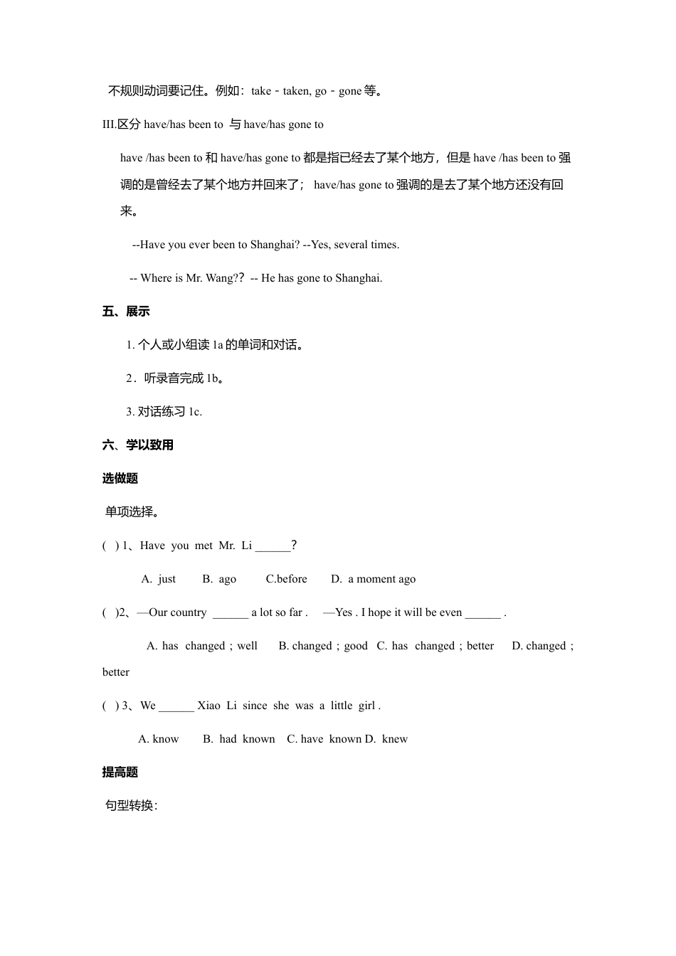 人教版初中英语8年级下册 Unit 9 Have you ever been to a museum？单元导学案.doc_第3页