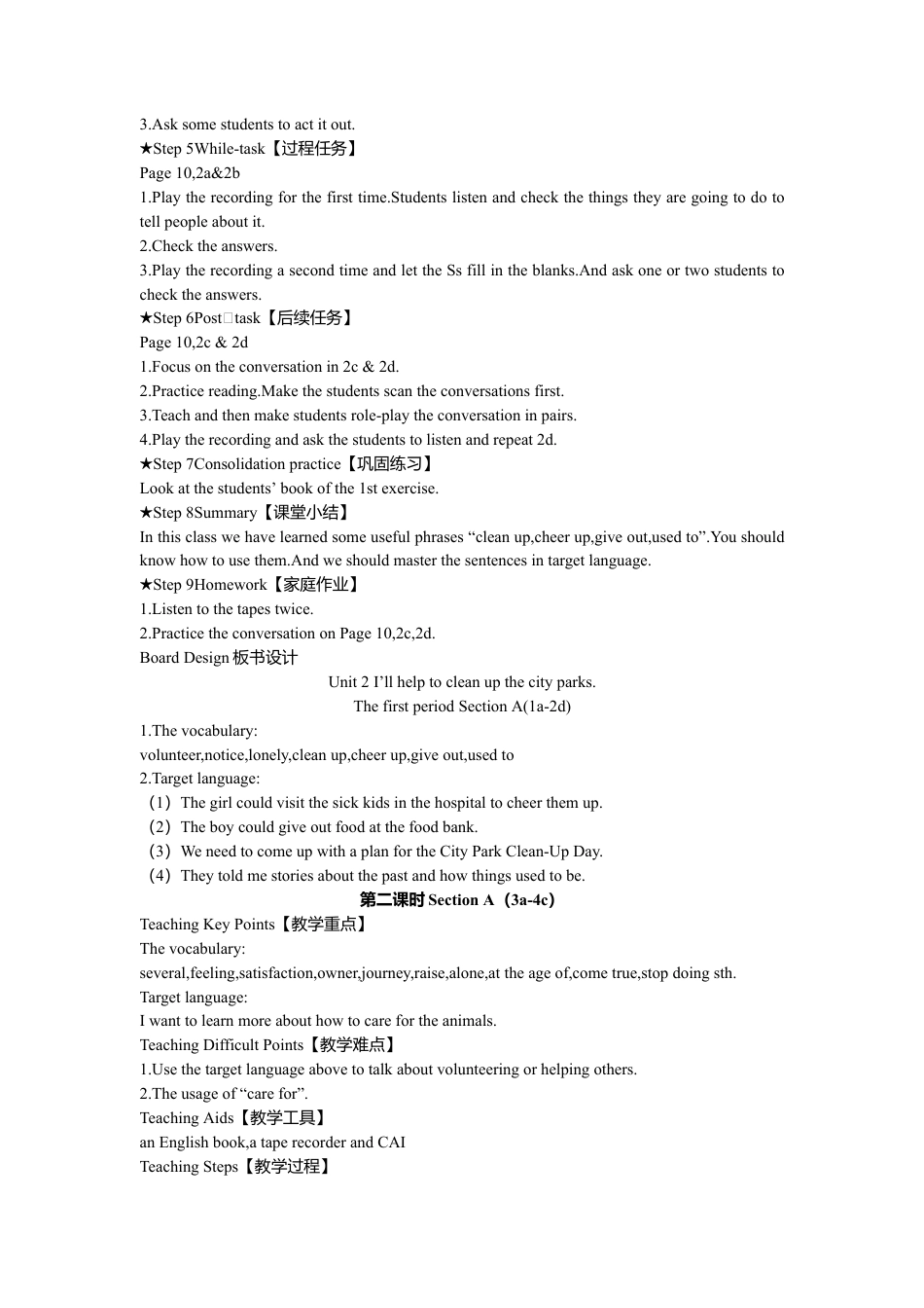 人教版初中英语8下-Unit 2  I will help to clean up the city parks. 教案.doc_第3页