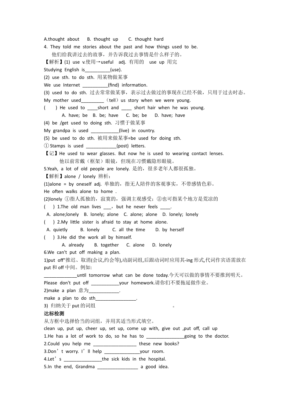 人教版初中英语8下-Unit 2  I will help to clean up the city parks.导学案.docx_第2页