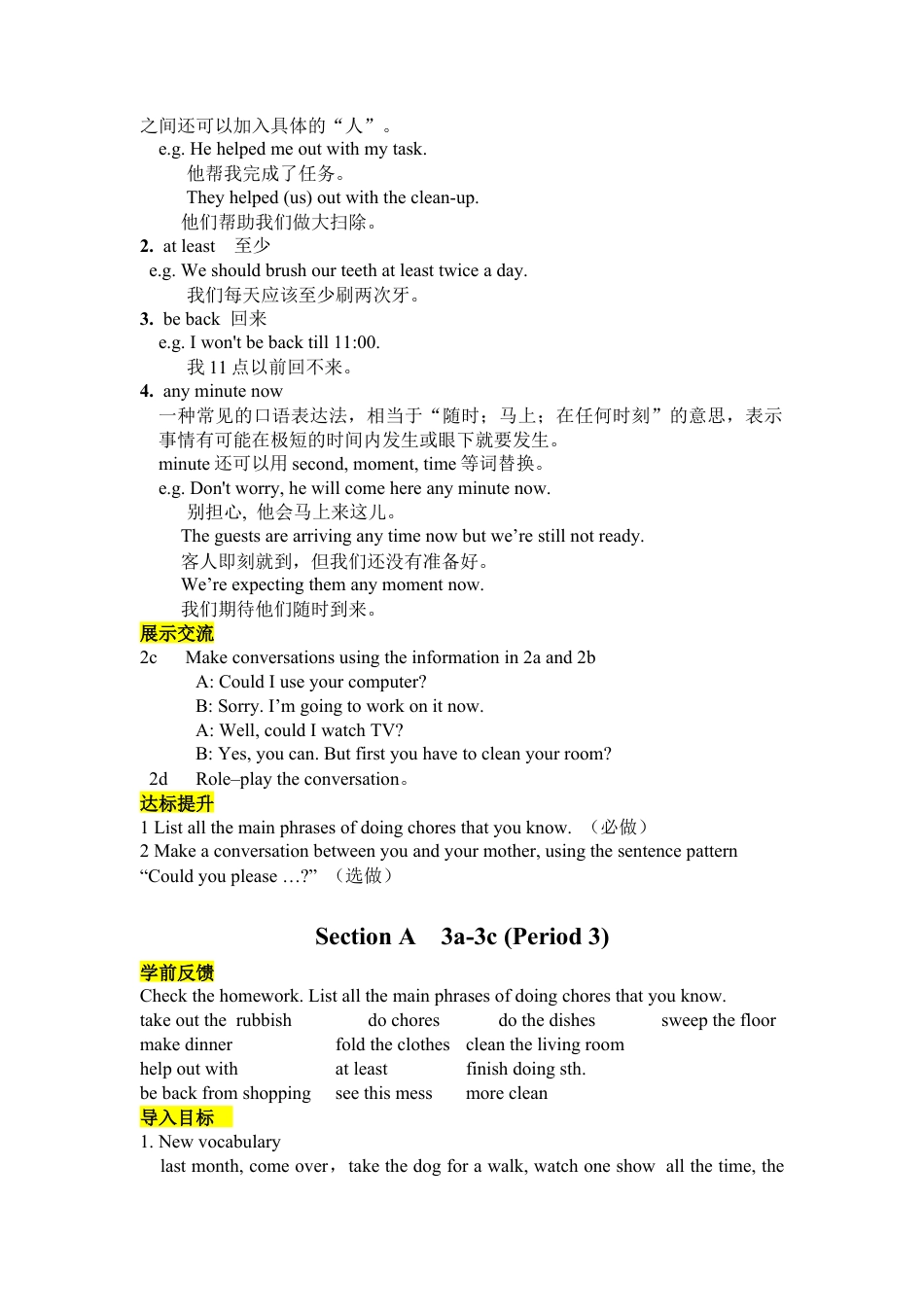 人教版初中英语8下-Unit 3 Could you please clean your room 导学案.docx_第3页