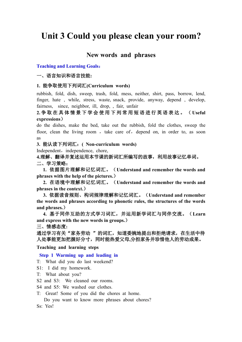 人教版初中英语8下-Unit 3 Could you please clean your room 教案.docx_第1页