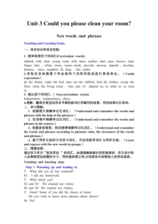 人教版初中英语8下-Unit 3 Could you please clean your room 教案.docx