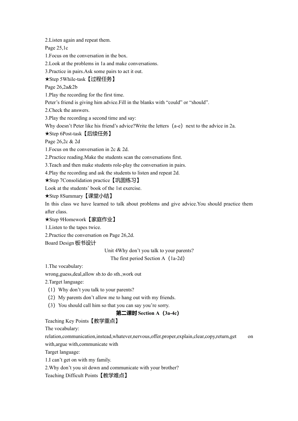 人教版初中英语8下-Unit 4 Why don't you talk to your parents 教案.doc_第3页