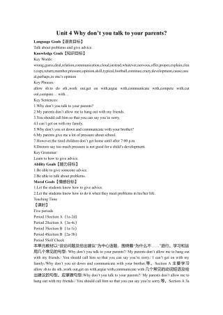 人教版初中英语8下-Unit 4 Why don't you talk to your parents 教案.doc