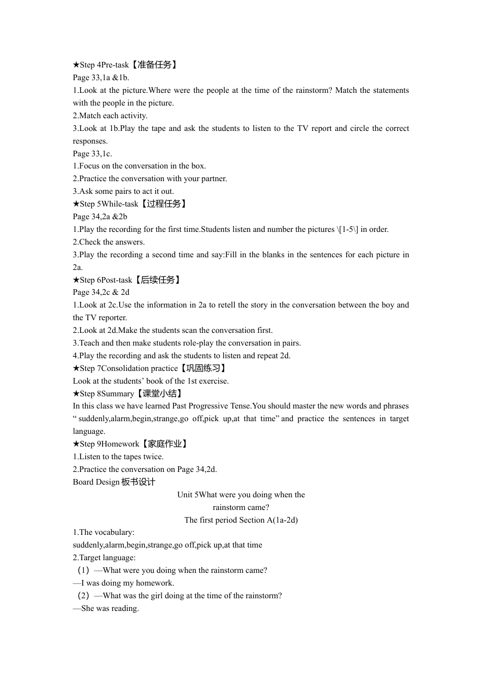 人教版初中英语8下-Unit 5 What were you doing when the 教案.doc_第3页