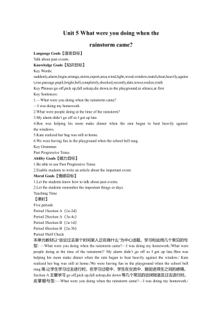 人教版初中英语8下-Unit 5 What were you doing when the 教案.doc