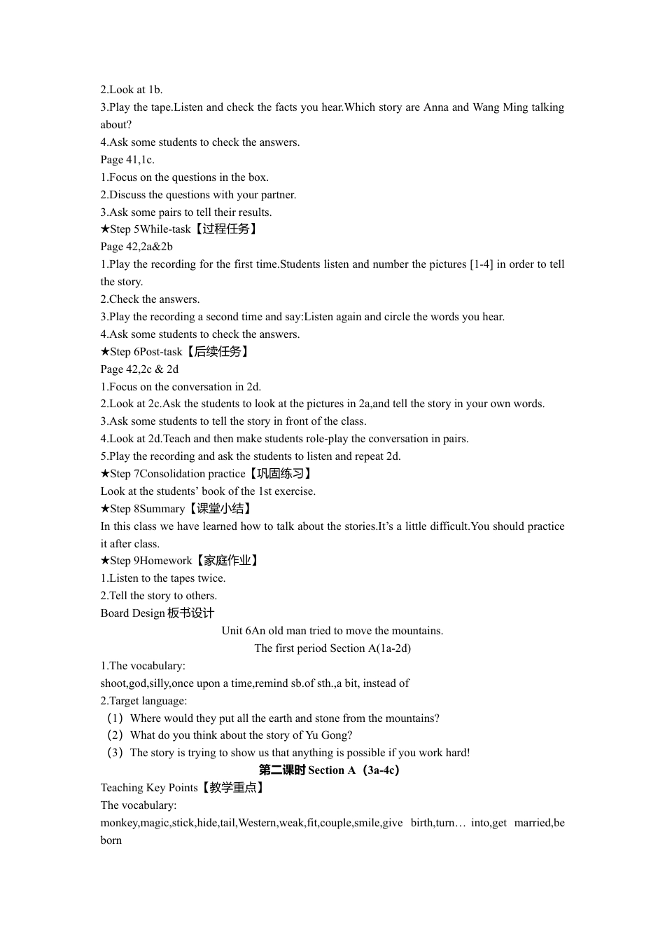 人教版初中英语8下-Unit 6 An old man tried to move the mountains. 教案.doc_第3页