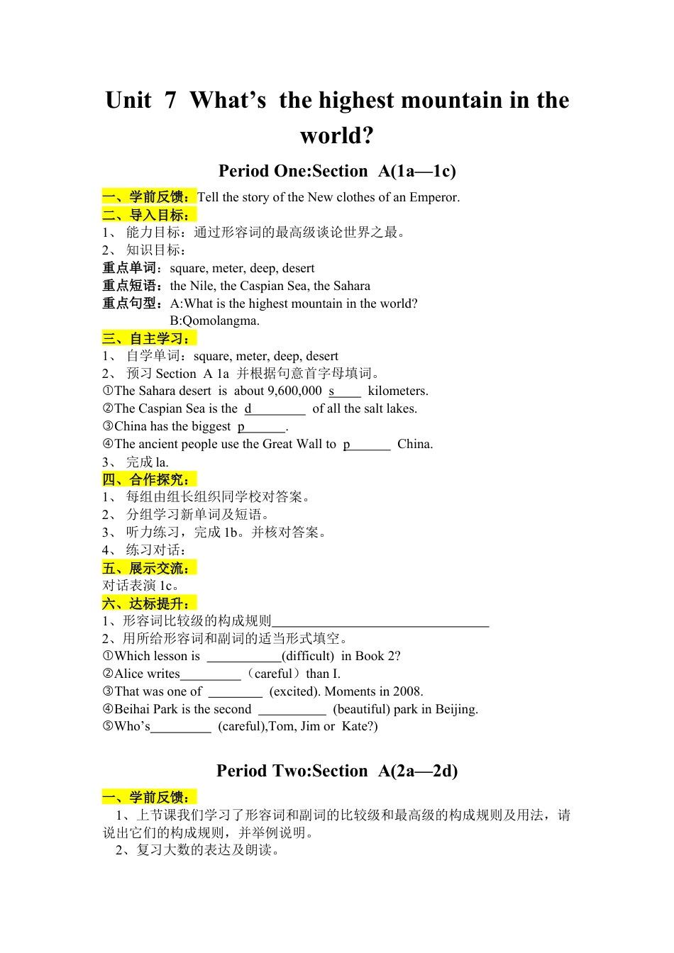 人教版初中英语8下-Unit 7 What's the hightest mountain in the world 导学案.docx_第1页