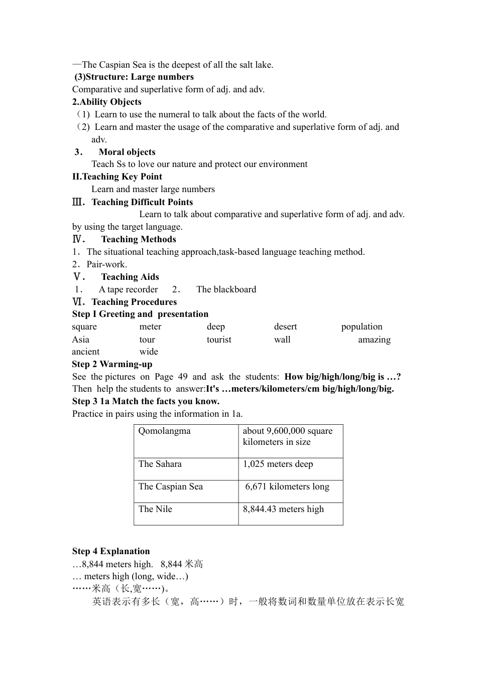 人教版初中英语8下-Unit 7 What's the hightest mountain in the world 教案.docx_第2页
