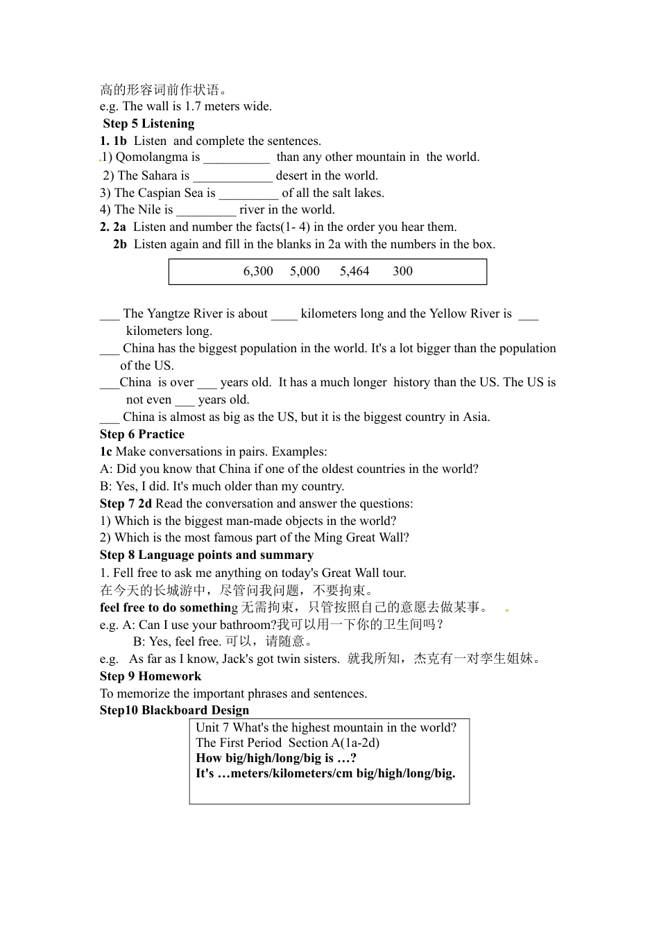 人教版初中英语8下-Unit 7 What's the hightest mountain in the world 教案.docx_第3页