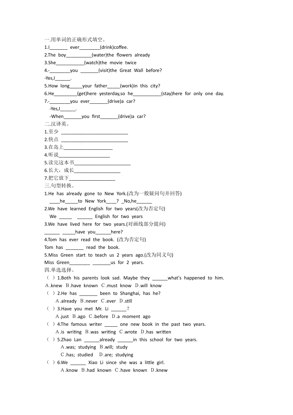 人教版初中英语8下-Unit 8 Have you read Treasure Island yet 导学案.docx_第2页