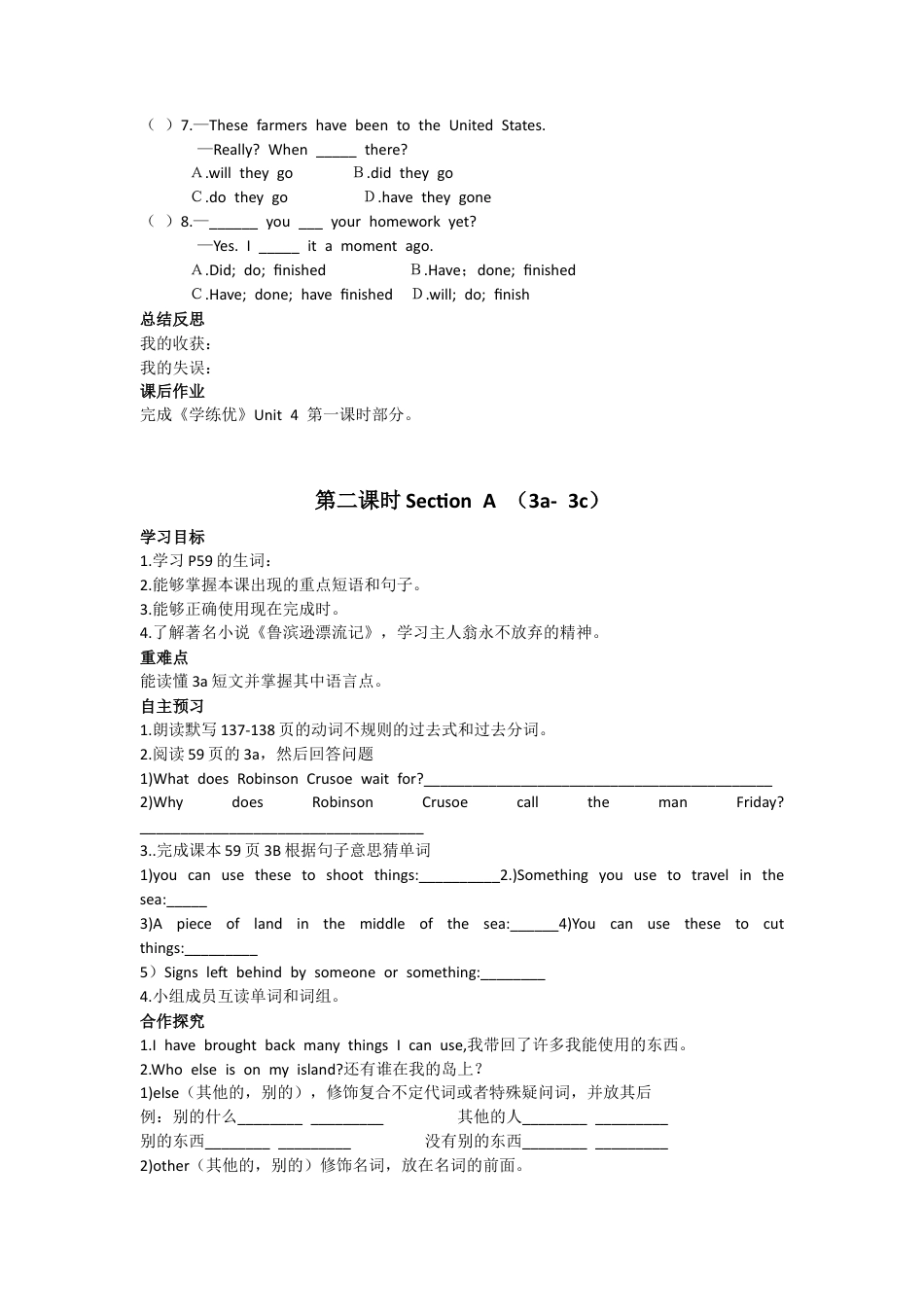 人教版初中英语8下-Unit 8 Have you read Treasure Island yet 导学案.docx_第3页