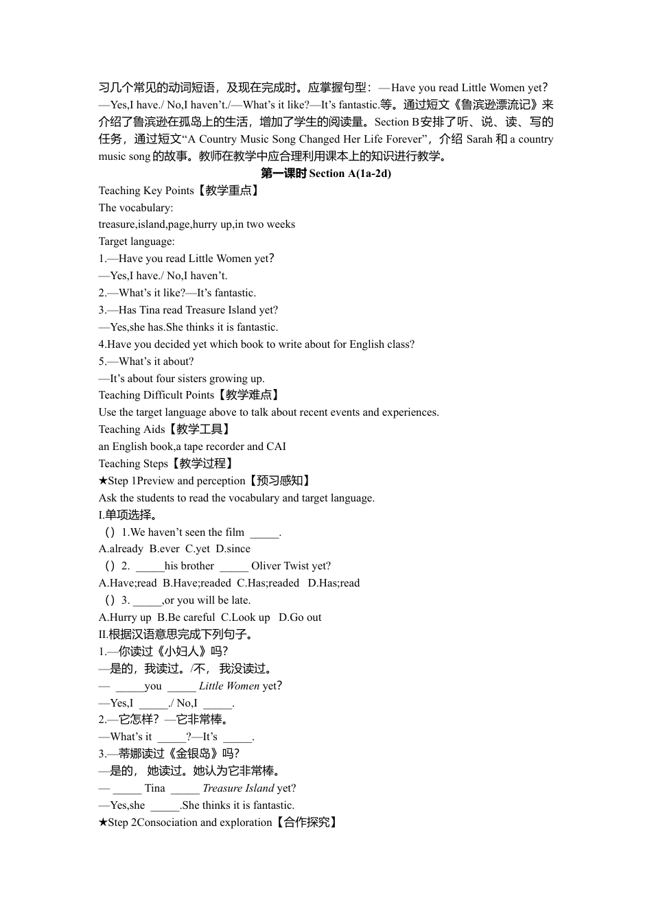 人教版初中英语8下-Unit 8 Have you read Treasure Island yet 教案.doc_第2页