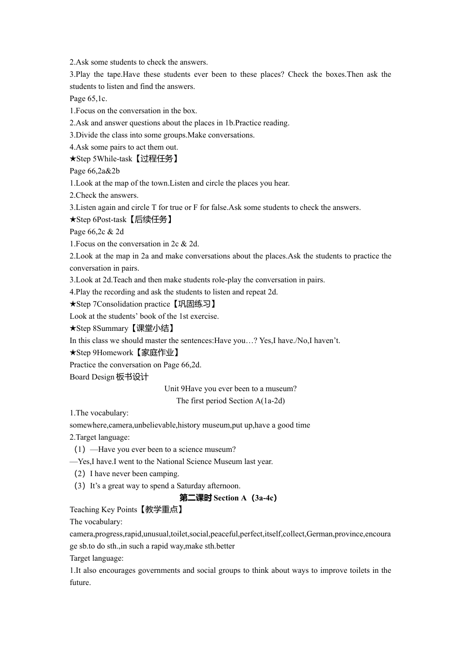 人教版初中英语8下-Unit 9 Have you ever been to a museum 教案.doc_第3页