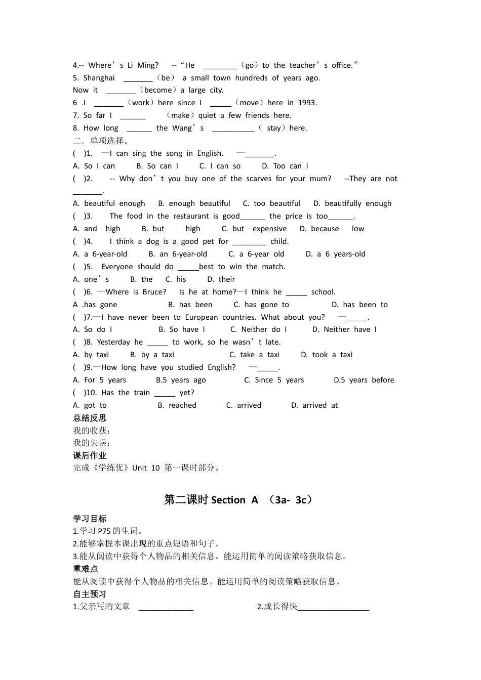 人教版初中英语8下-Unit 10 I've had this bike for three years. 导学案.docx_第2页