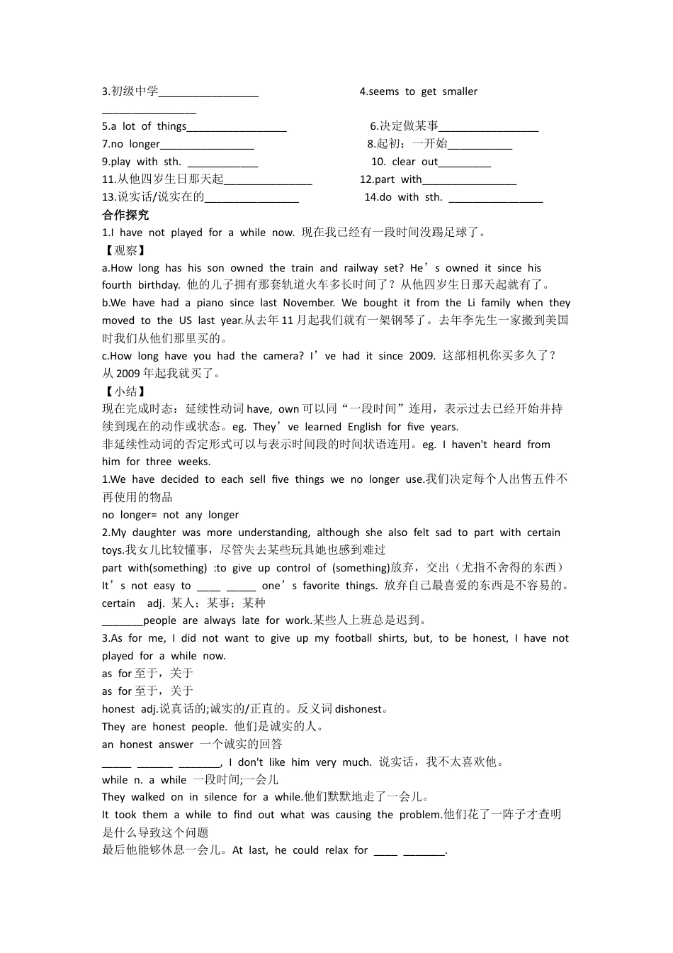 人教版初中英语8下-Unit 10 I've had this bike for three years. 导学案.docx_第3页