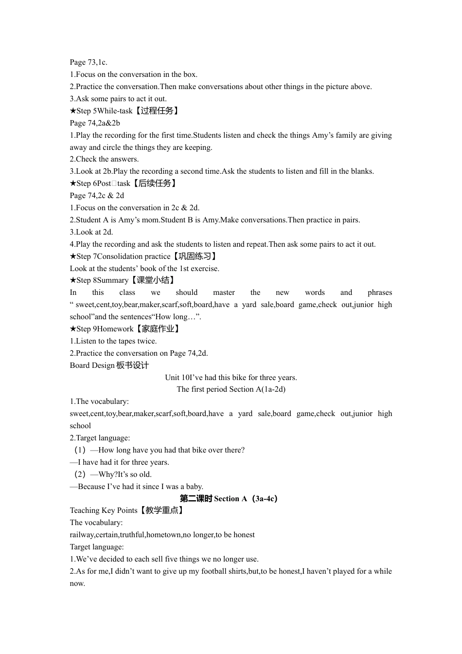 人教版初中英语8下-Unit 10 I've had this bike for three years. 教案.doc_第3页