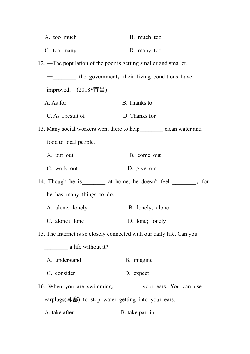 人教版初中英语8下-词汇专项训练.doc_第2页