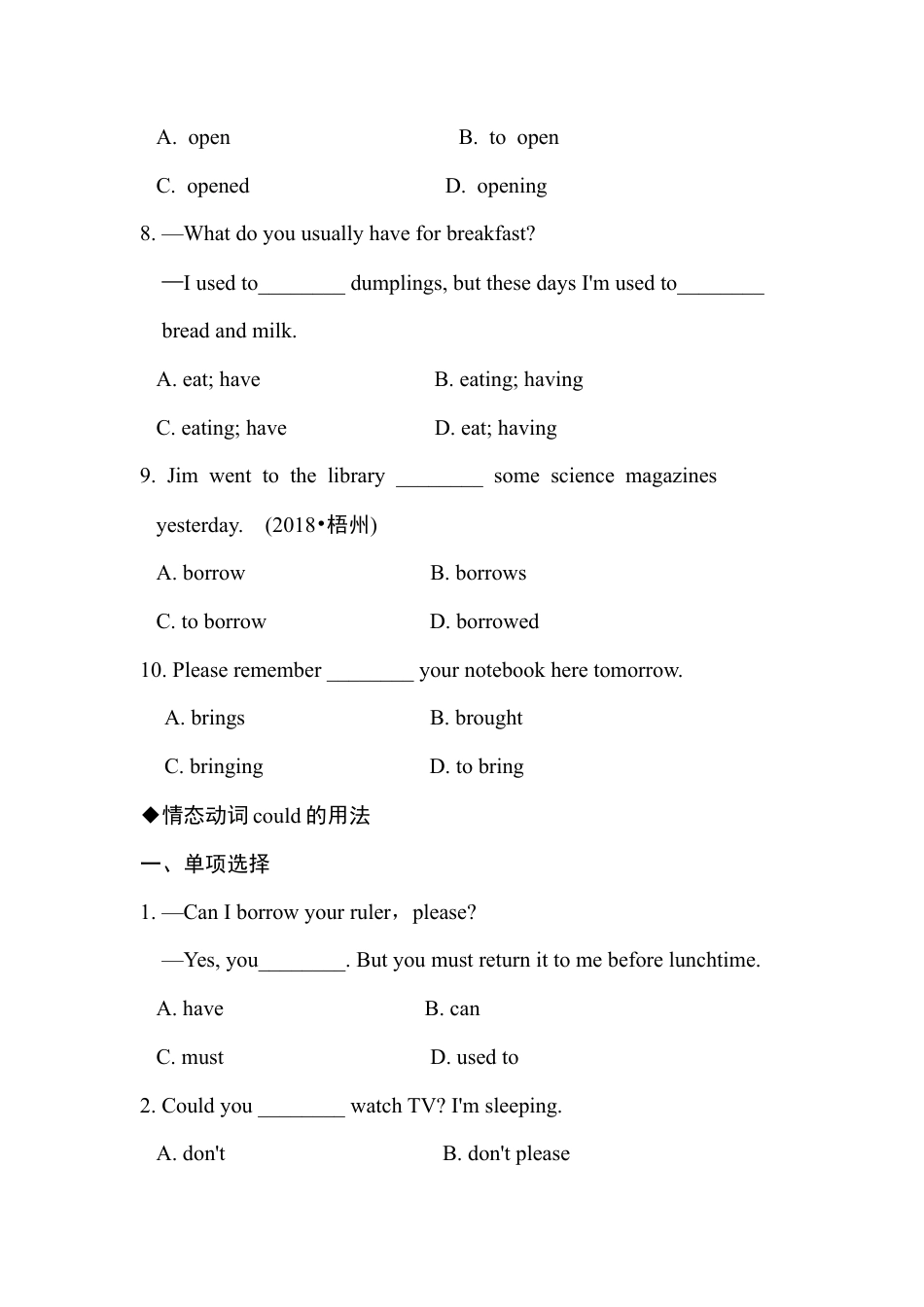 人教版初中英语8下-语法专项训练.doc_第3页