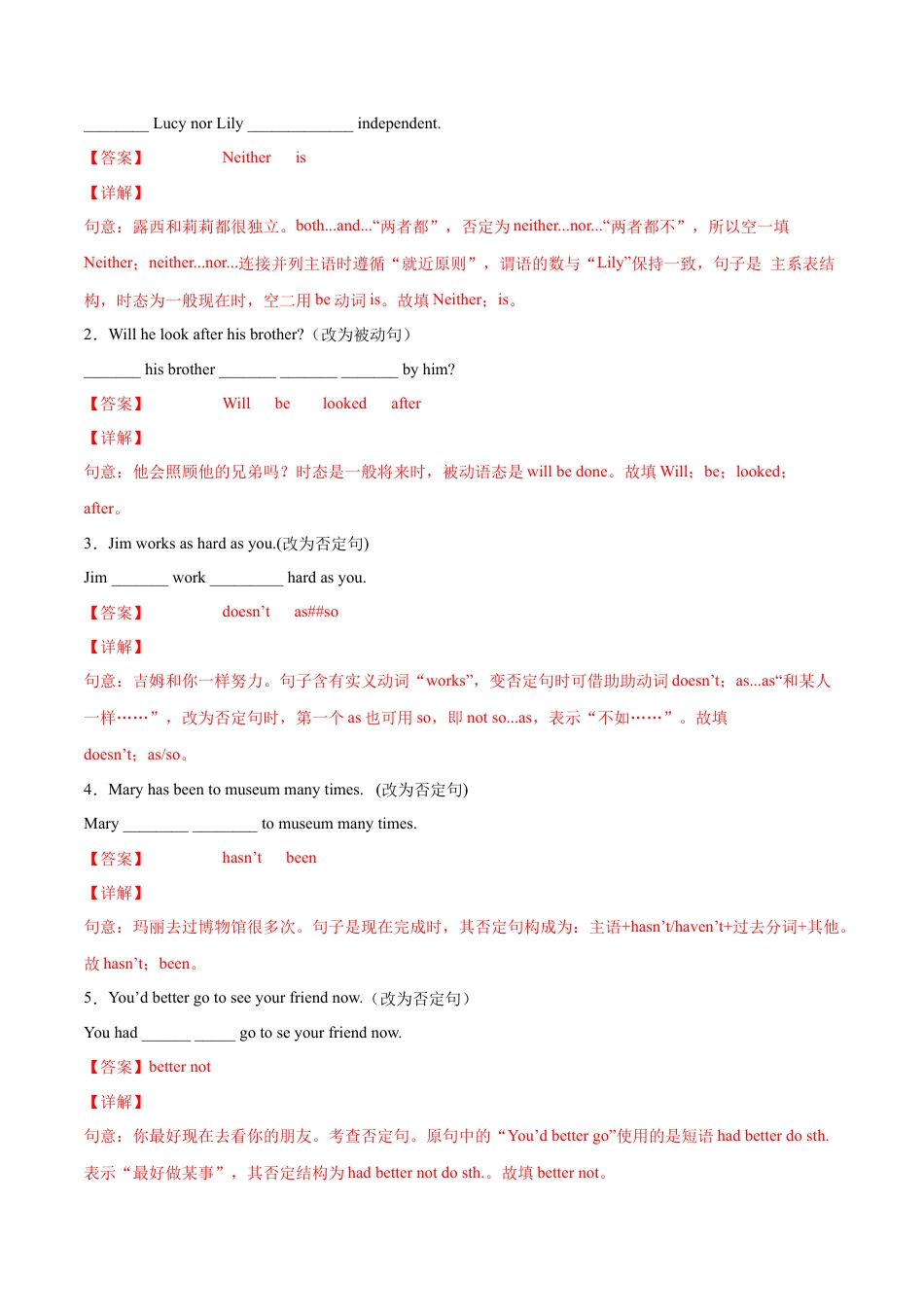 人教版初中英语8下-专题04  句型转换及专练（解析版）（人教版）.docx_第2页