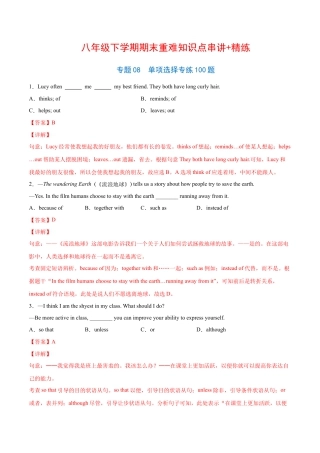 人教版初中英语8下-专题08  单项选择专练100题（二）（解析版）（人教版）.docx