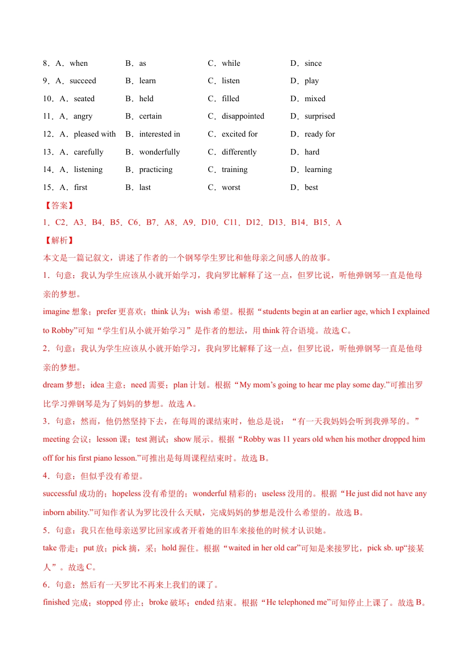 人教版初中英语8下-专题09  完形填空专练（解析版）（人教版）.docx_第2页